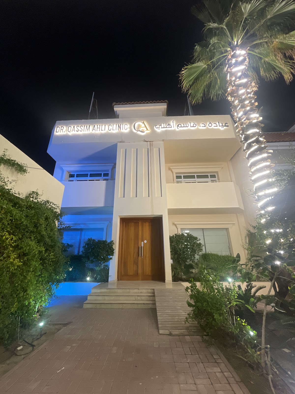 Dr. Qassim Ahli Clinic 5