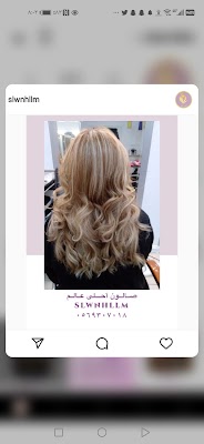 أحلى عالم للتزيين النسائي