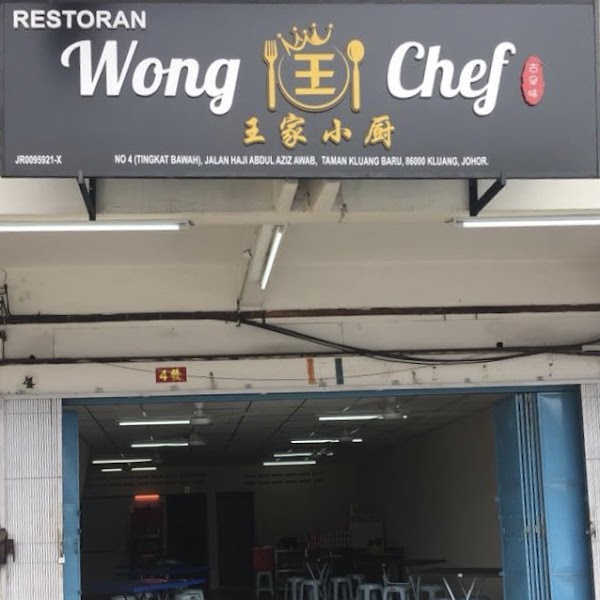 Restoran Wong Chef Kluang - Photo 1