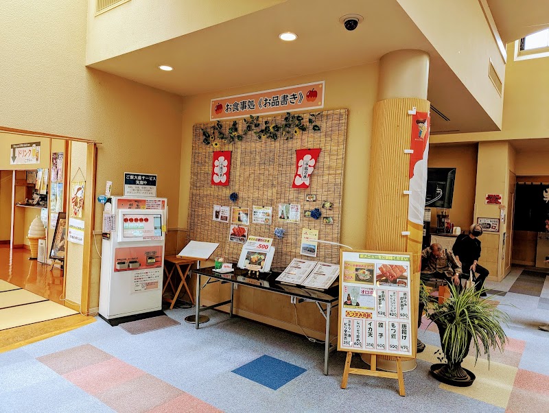 豊野温泉 りんごの湯 2