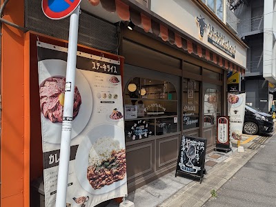 Japanese Steak Bowl & Beef Curry