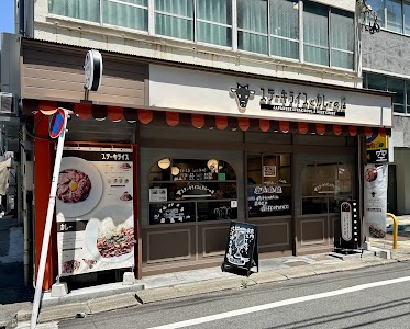 ステーキライスとカレーの店 センタービーフ 秋葉原店