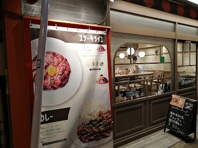 Japanese Steak Bowl & Beef Curry