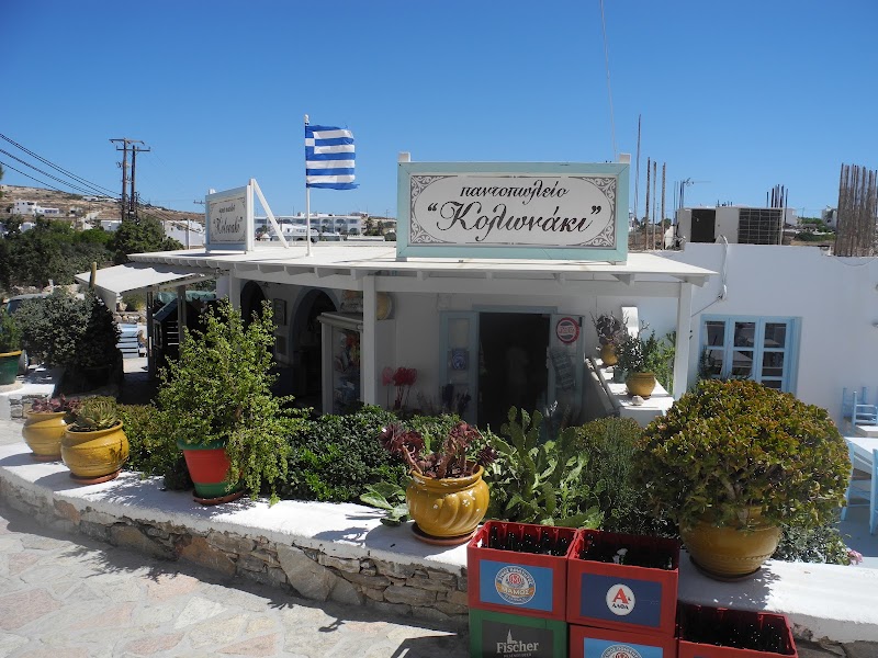 Super market Kolonaki