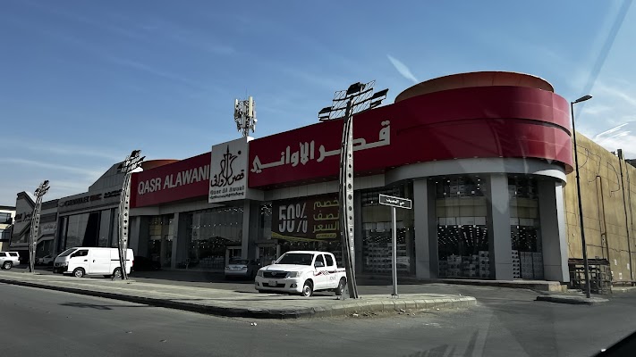 قصر الأواني | QASR ALAWANI‎ | الرياض، المصيف