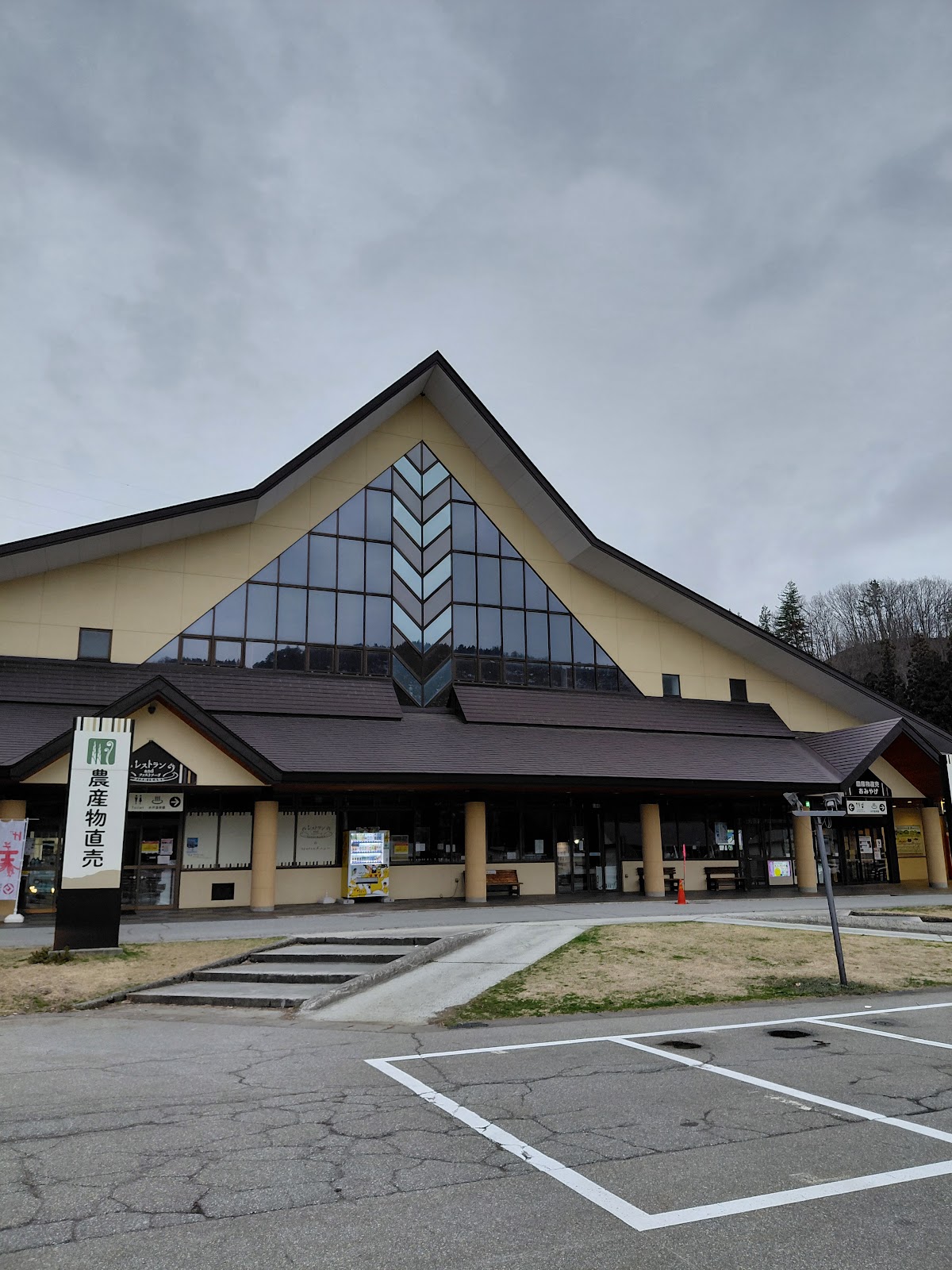 道の駅にしかわ