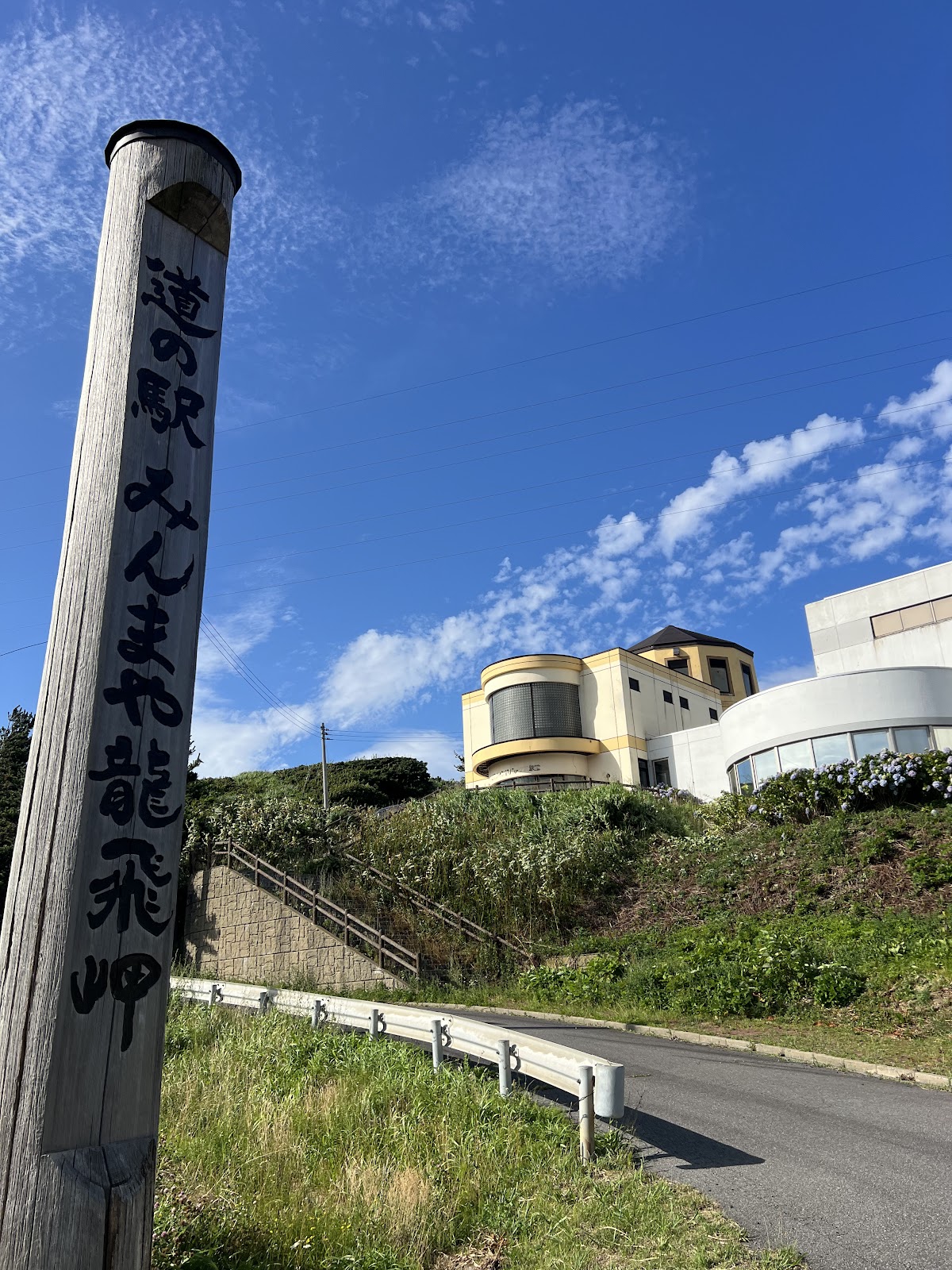 道の駅みんまや