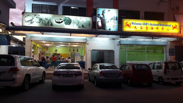 Welcome Seafood Restaurant - Photo 1