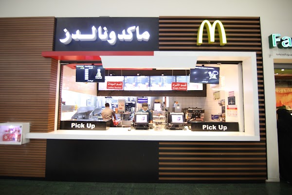 ماكدونالدز