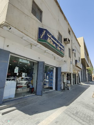 تموينات المويس خليط ايسكريم اسعار جمله