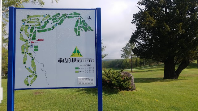 Obihiro Shirakaba Country Club - Photo 9