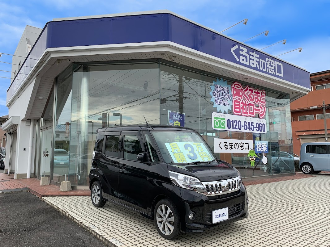 くるまの窓口一宮店FC本部 - 画像2