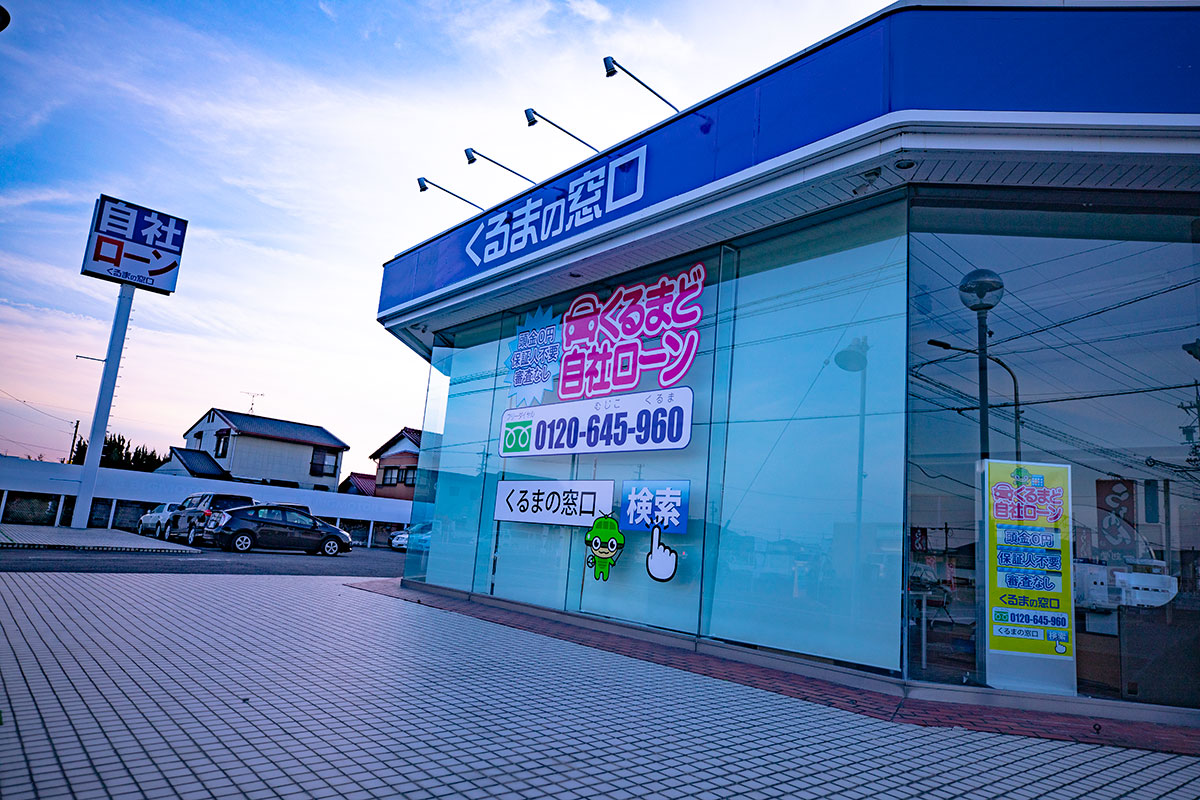 くるまの窓口一宮店FC本部 - 画像3