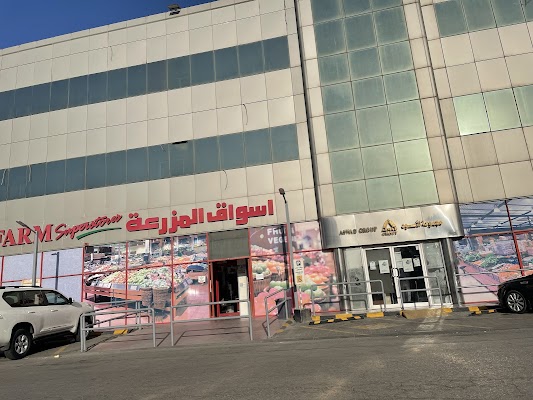 أسواق المزرعة