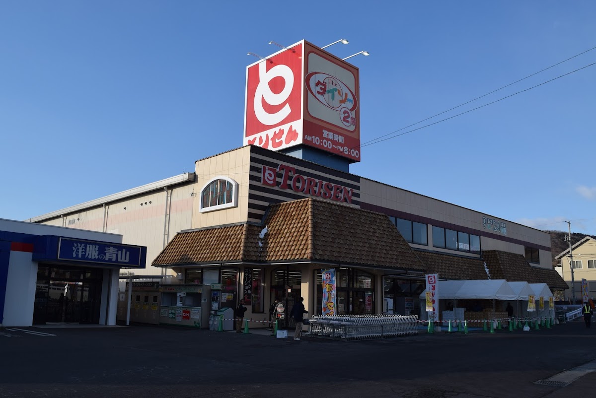 とりせん渋川店