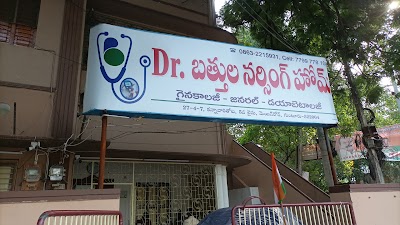 DR Bathula's Nursing Home