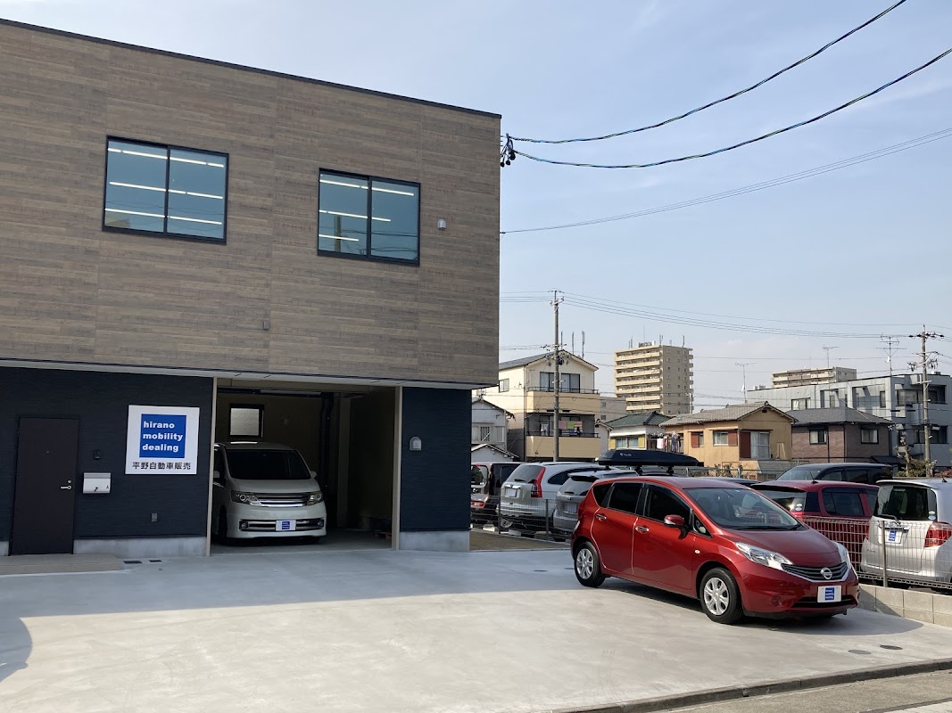平野自動車販売