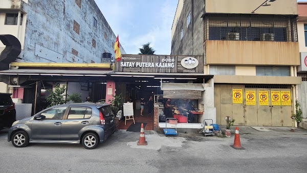 Restoran Satay Putera Kajang