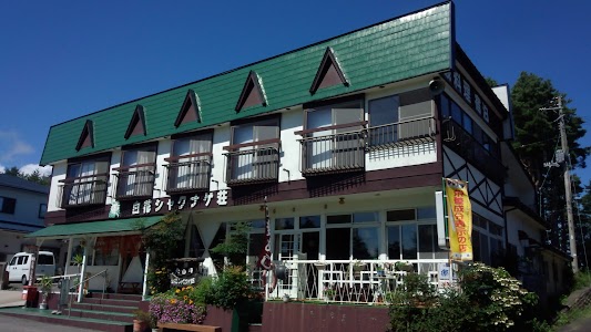 白花シャクナゲ荘