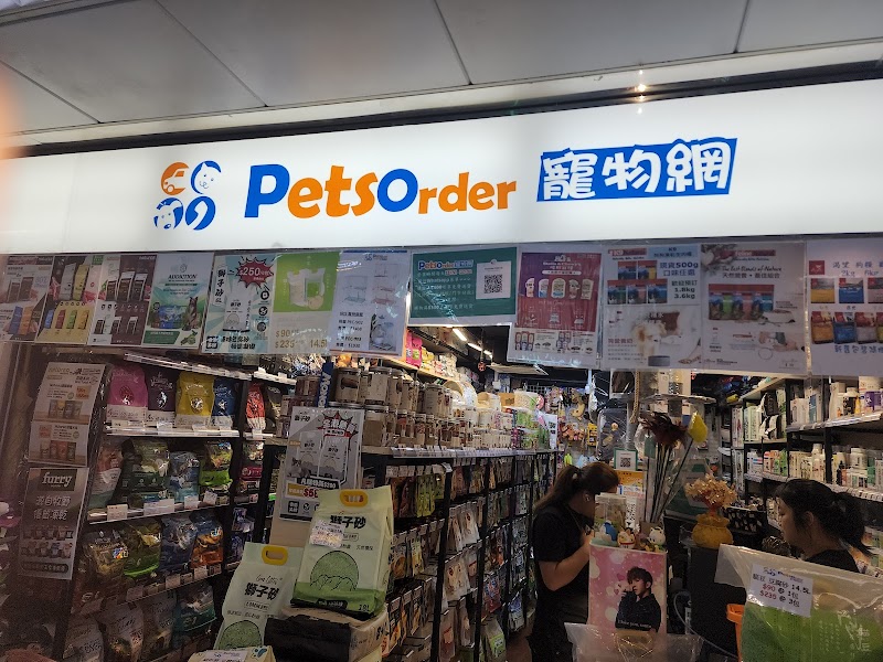 PetsOrder 寵物網 (葵涌廣場 KWAI CHUNG PLAZA )