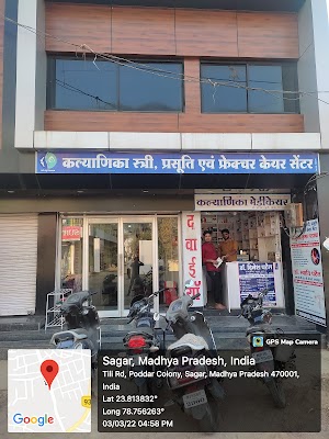 कल्याणिका स्त्री प्रसूति एवं फ्रैक्चर केअर सेंटर