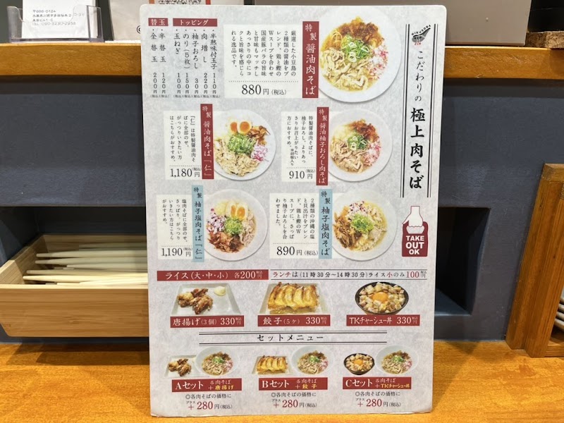 肉そば仁 写真3