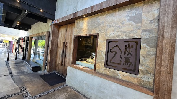 Tanba Japanese BBQ (Taman Molek)