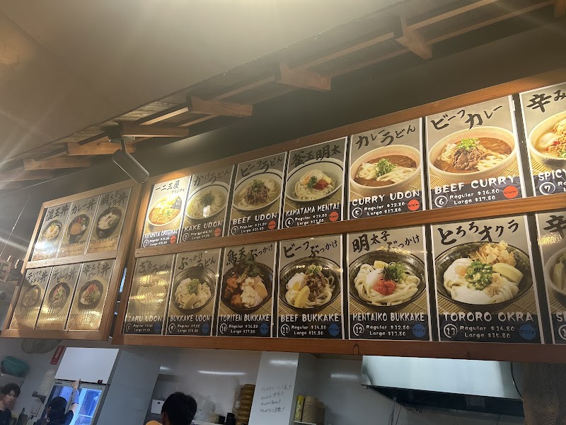 Hifumiya Udon Noodle House photo 7