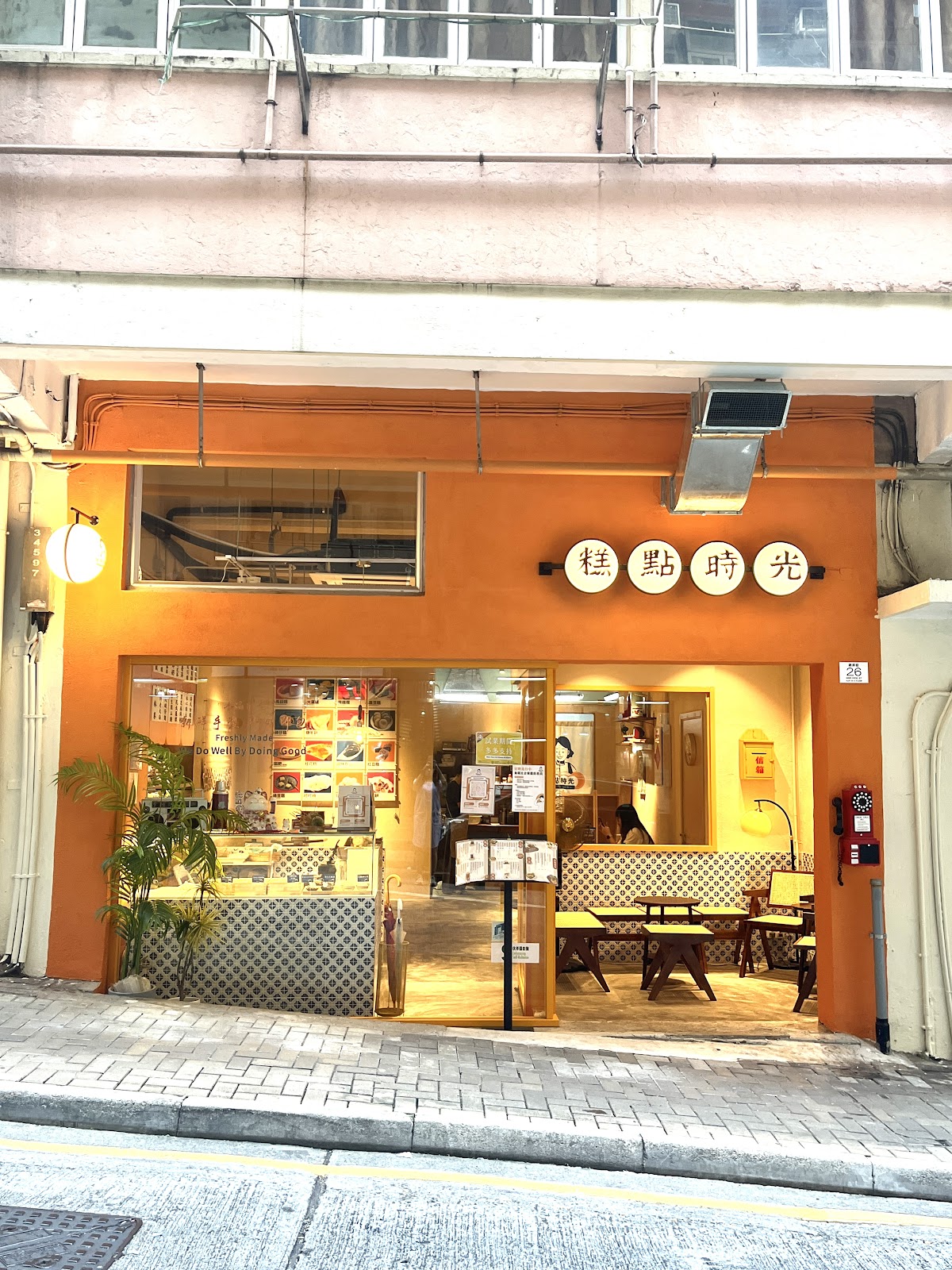 糕點時光 photo 1