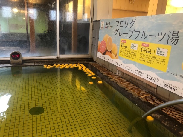 極楽湯 和光店 3