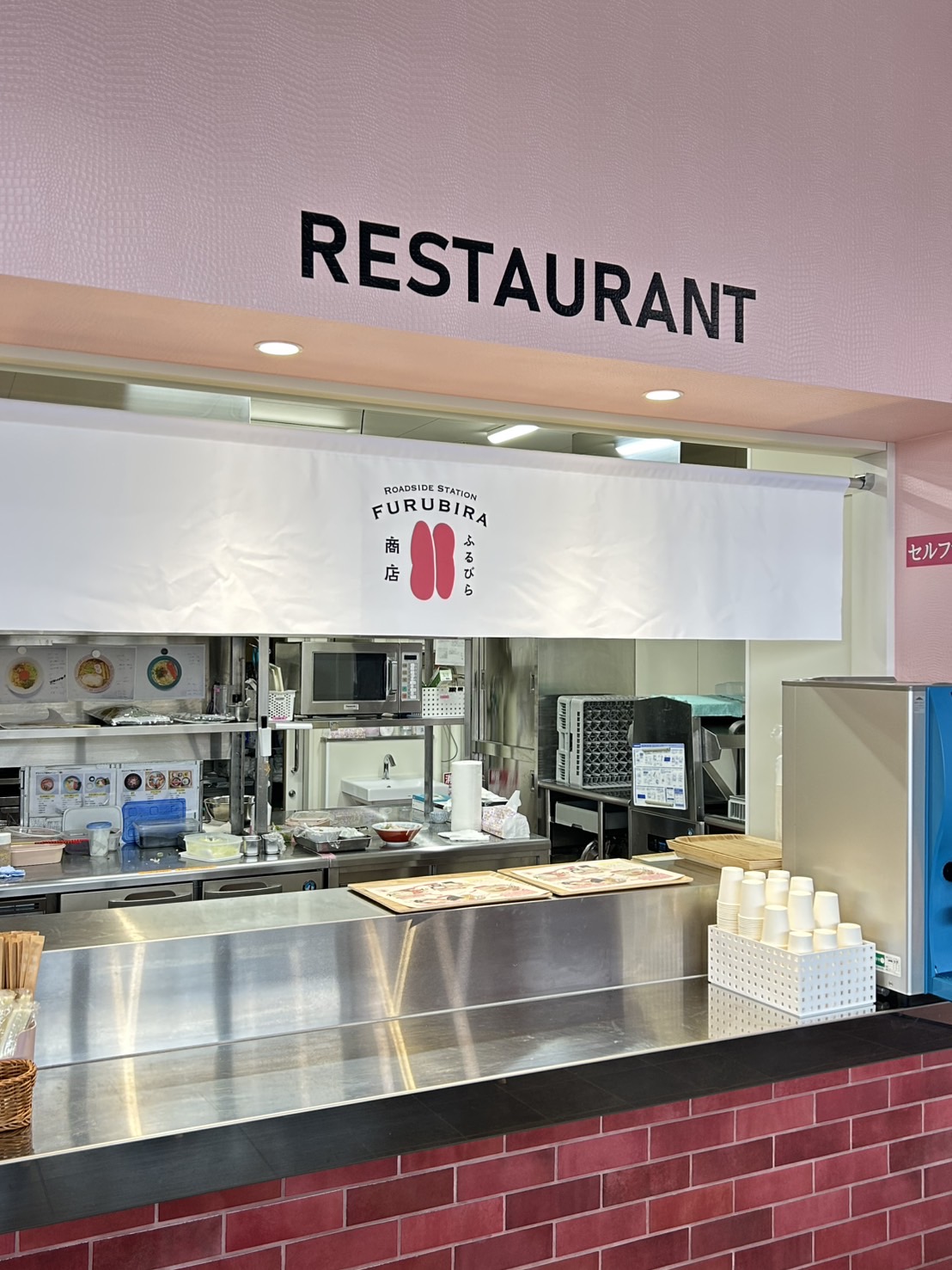 道の駅ふるびらたらこミュージアム