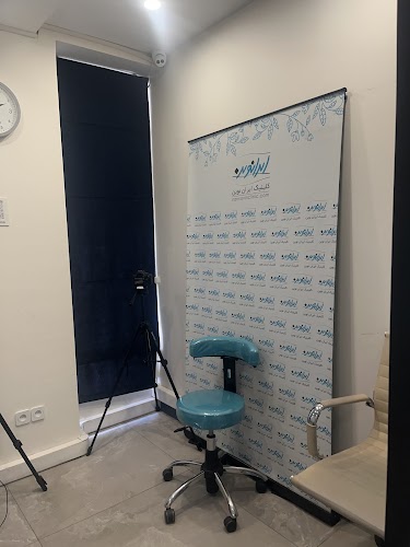 Iran Novin Clinic logo