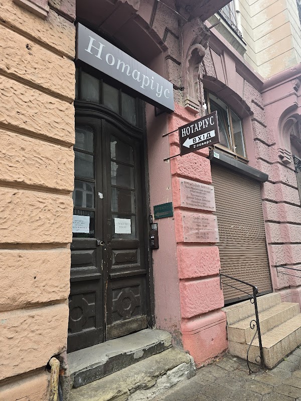 Приватний нотаріус Данилів Т. Д. і Ботвінцева О. В.