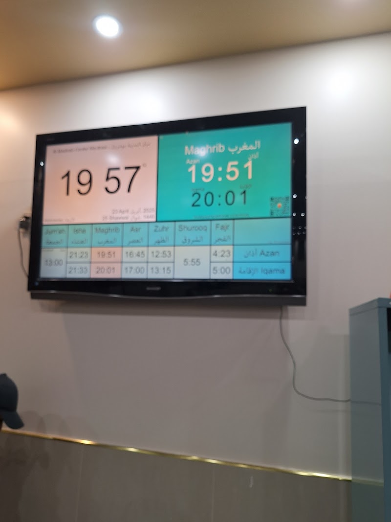 Al-Madinah Center photo 6