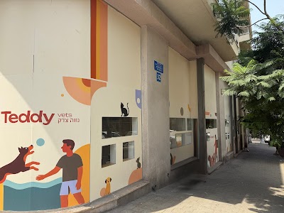 טדי וטס נווה צדק | Teddy Vets Neve Tzedek