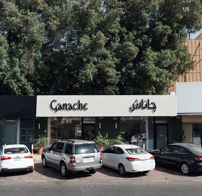 جاناش الروضة | GANACHE AR-RAWDAH