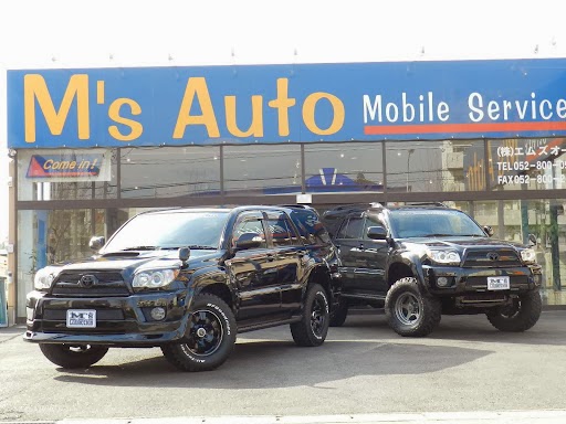 エムズオート 本店 - 画像3