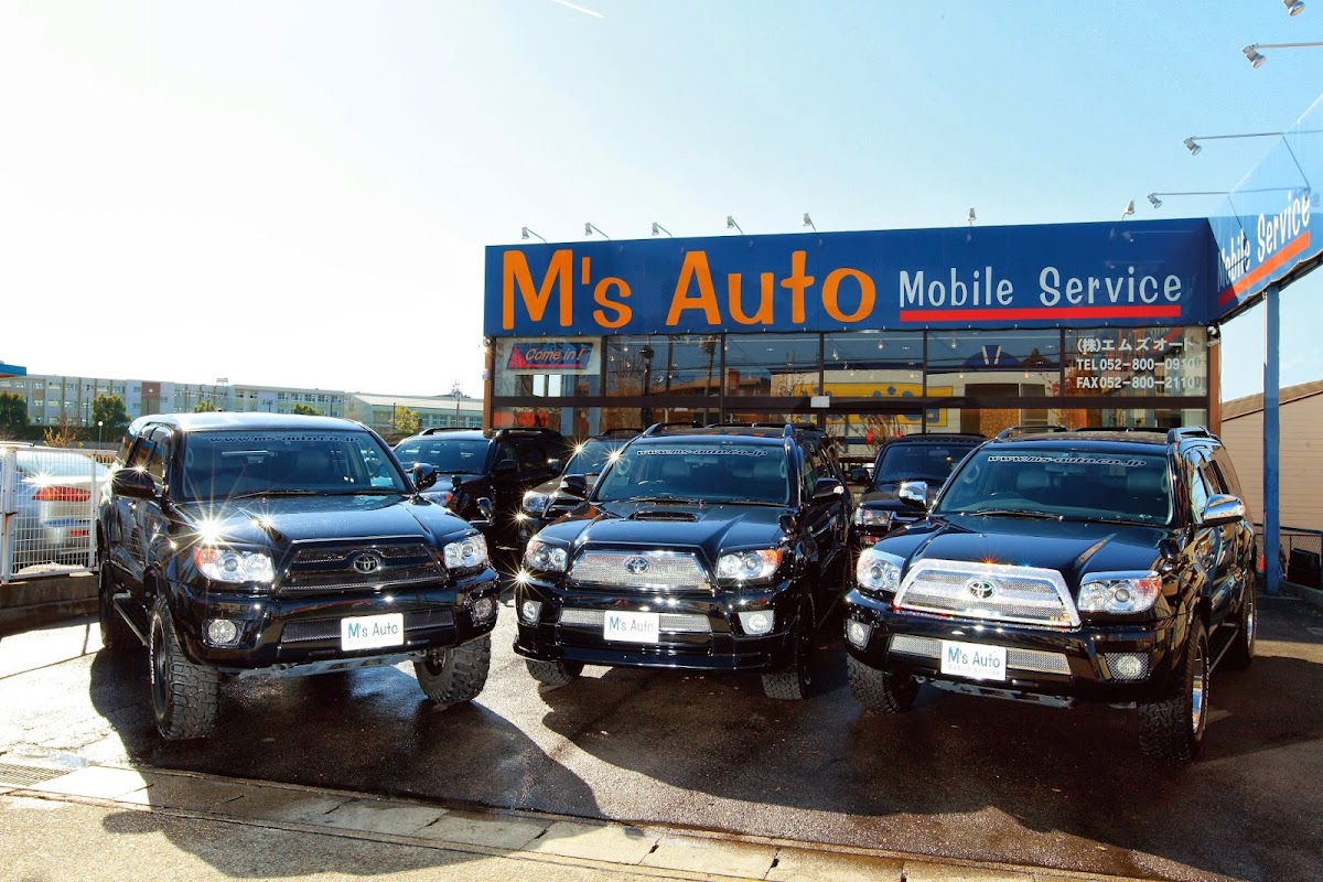 エムズオート 本店