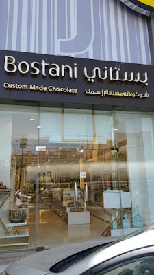 Bostani chocolate بستاني شوكولا