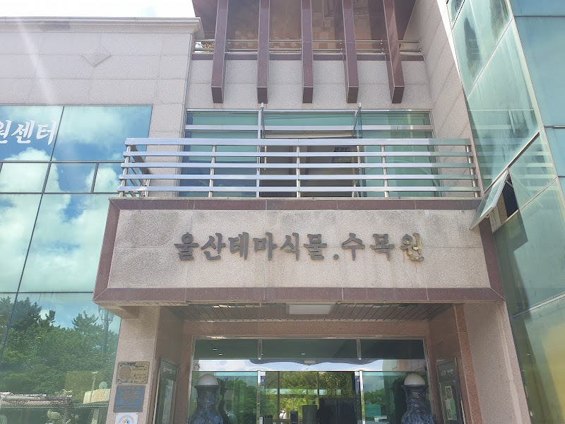 울산테마식물수목원 장미원 사진 5