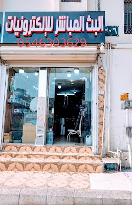 للإلكترونيات