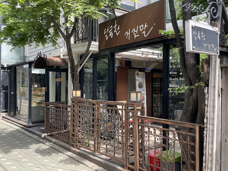 달콤한 여운이 머무는 오후의 디저트 카페, 달콤한거짓말