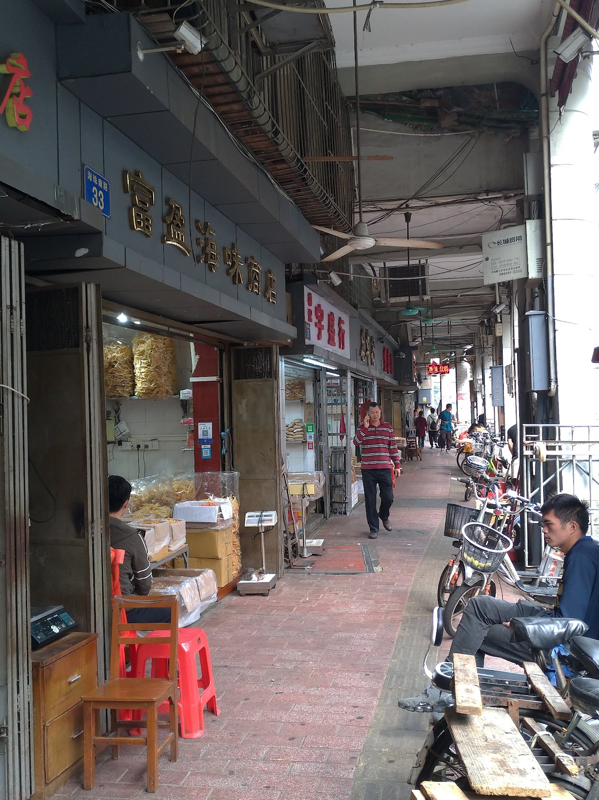 Guangzhou Zhengtian Dried Fruit Wholesale Market