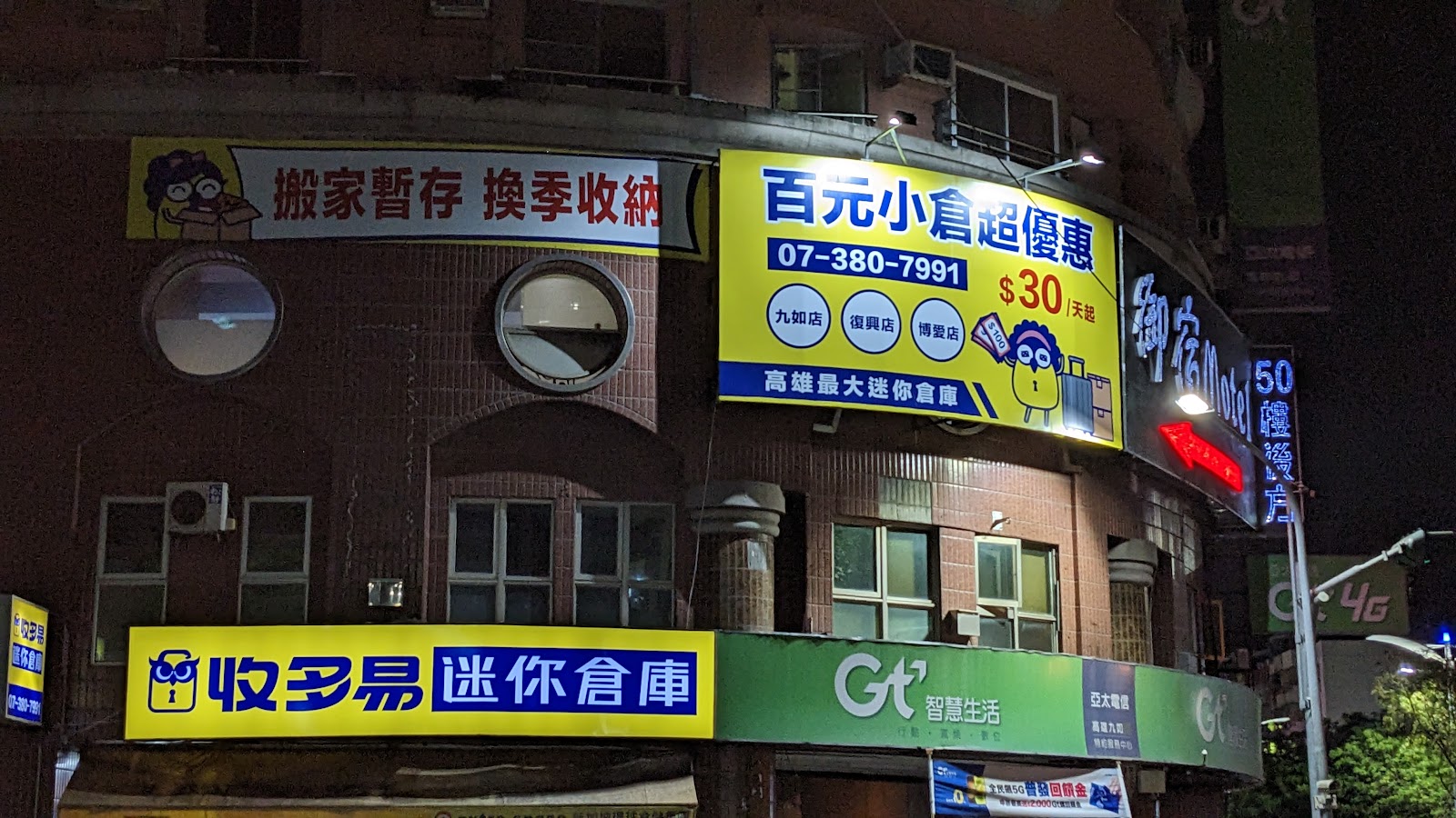 Storeasy 迷你倉 Sanmin District, Kaohsiung - 照片1