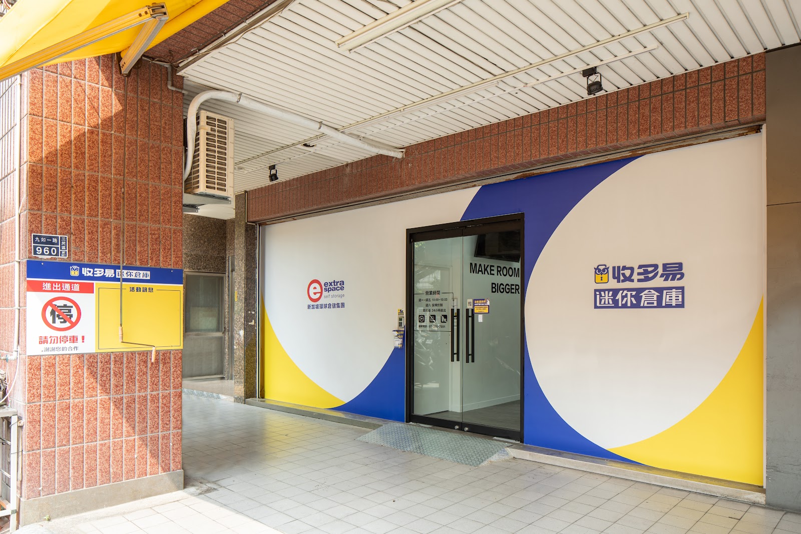 Storeasy 迷你倉 Sanmin District, Kaohsiung - 照片3