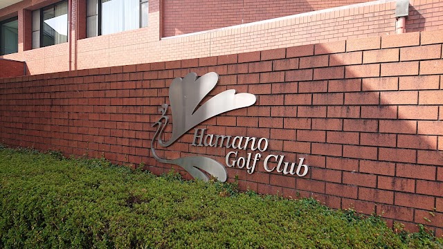 Hamano Golf Club - Photo 10