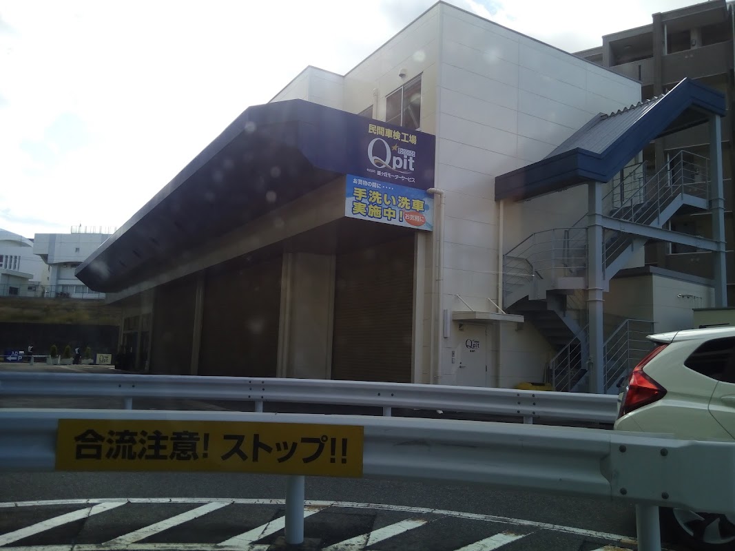 星が丘モーターサービス - 画像2