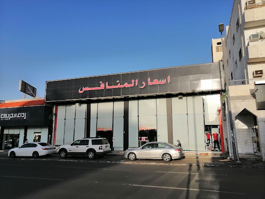 متاجر منافس - الطائف