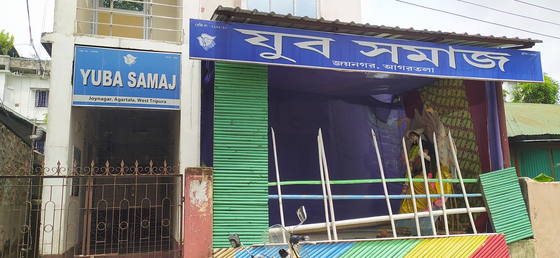YUBA SAMAJ CLUB photo 7