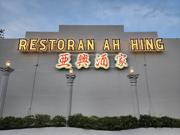 Restoran Ah Hing